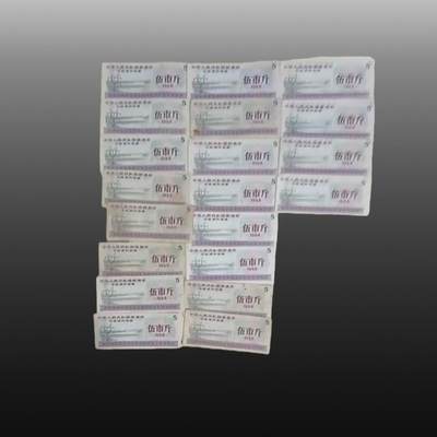 程曦曙光-安欣 - 全国性粮票20张