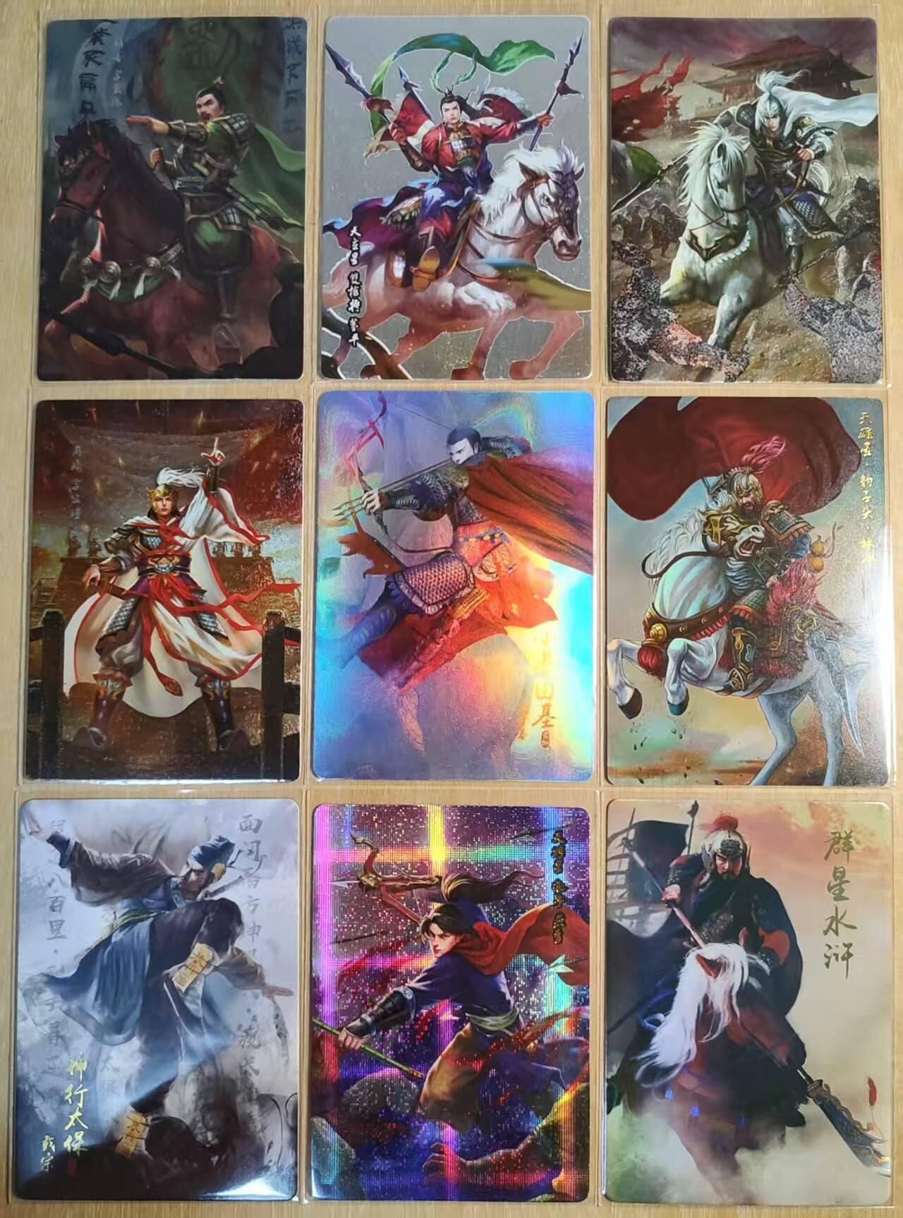 龙虎卡牌-七零场，2026首场，全场包邮！！（无佣金，周六结拍，欢迎送拍） 粗闪+折光彩闪+磨砂彩闪+纱布闪等 水浒卡牌 乱世枭雄9张