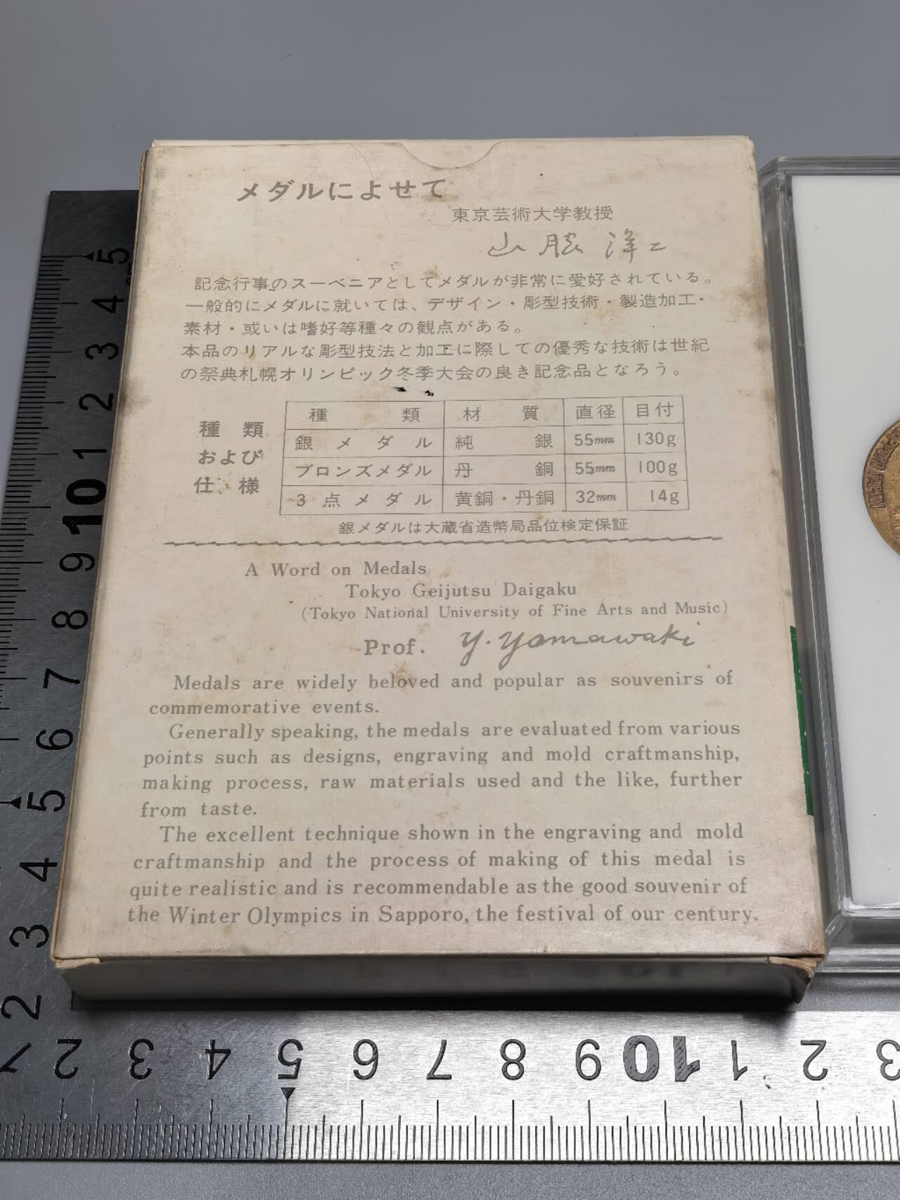 小驴勋章奖章收藏1月2日周五晚六点拍卖（珍爱和平，收藏战争，铭记历史，勿忘国耻，忠党爱国。有偿代拍，送拍规则在简介最后，参拍须阅读规则后再参拍，关系到运费包装发货时效真假辨别等关键信息，拍卖时不再发原图，看大图店主微信码在拍卖店铺介绍里） 冬季奥运会纪念章带盒