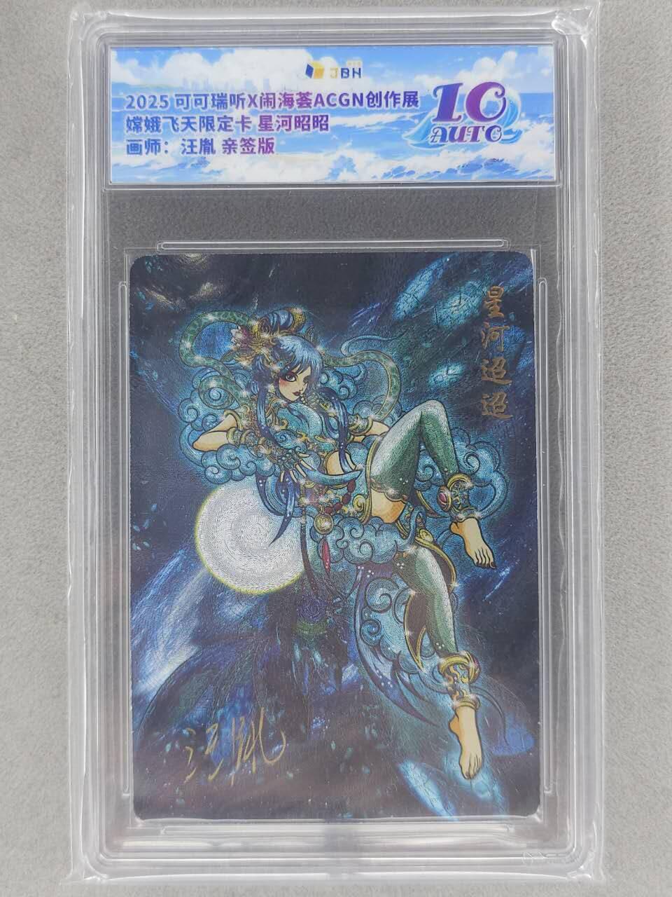 龙虎卡牌-七零场，2026首场，全场包邮！！（无佣金，周六结拍，欢迎送拍）