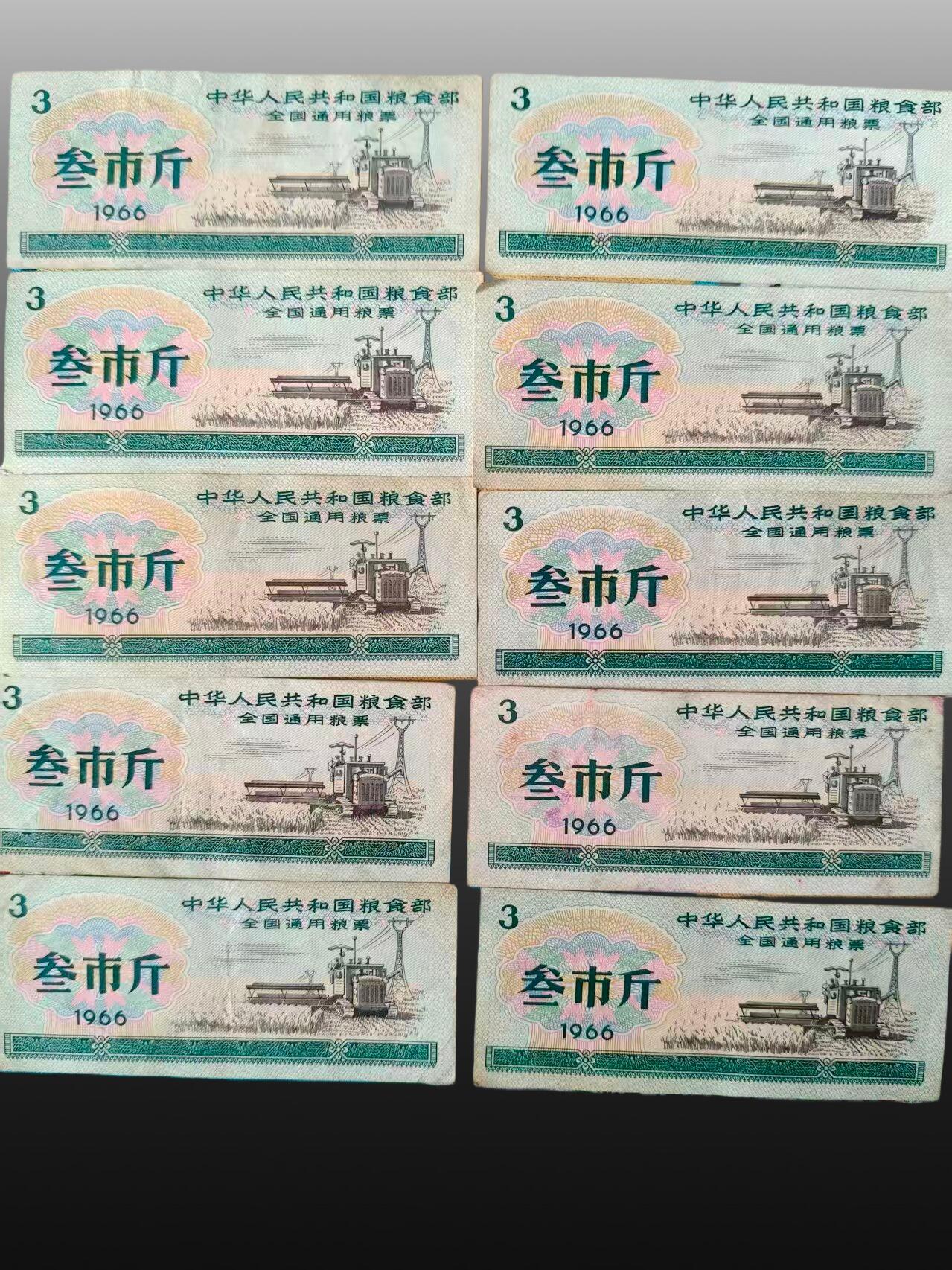 程曦曙光-安欣 粮票