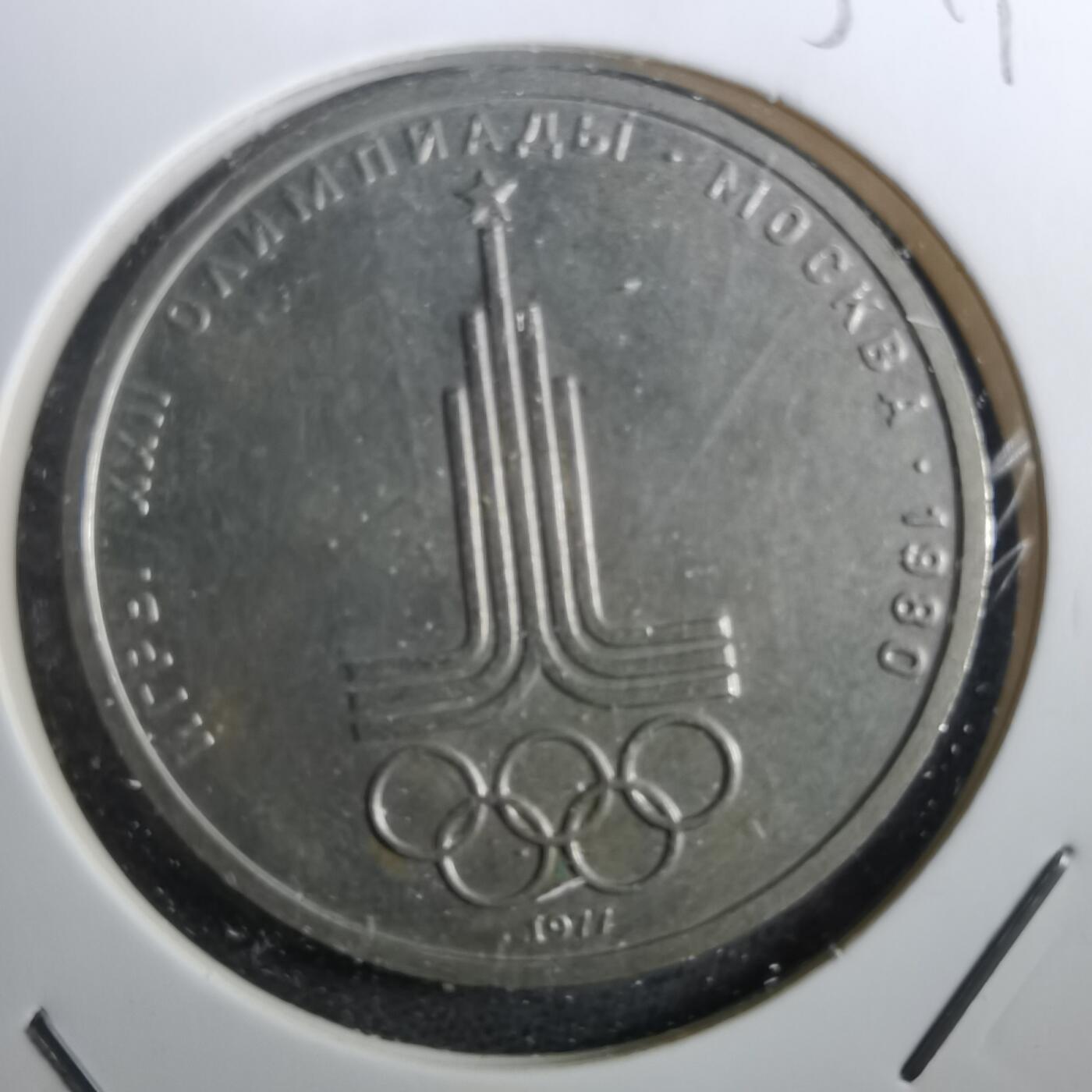 沼泽如烟--第950场 苏联纪念币