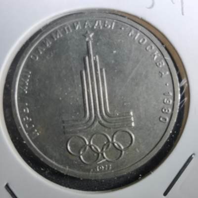 沼泽如烟--第950场 - 苏联纪念币