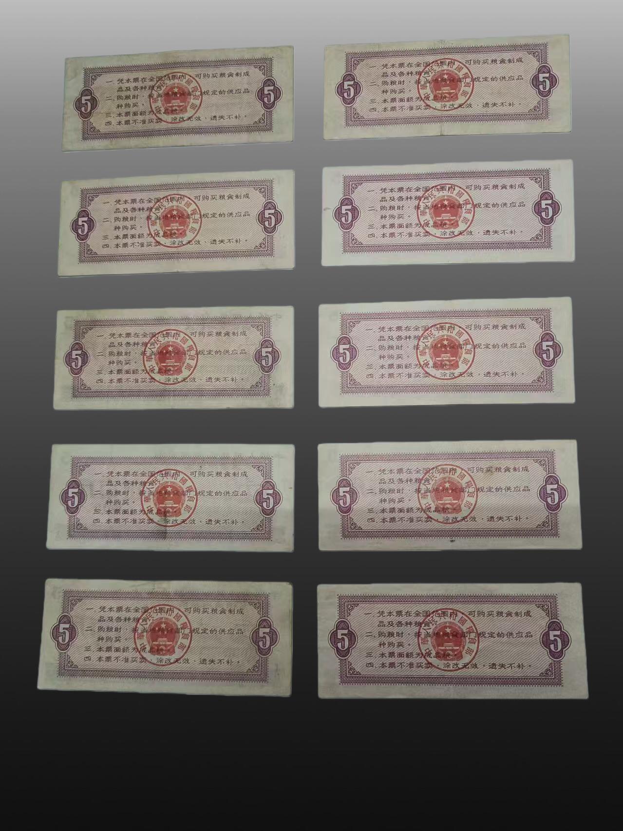 程曦曙光-安欣 全国通用粮票壹市斤、参市斤、伍市斤各十张