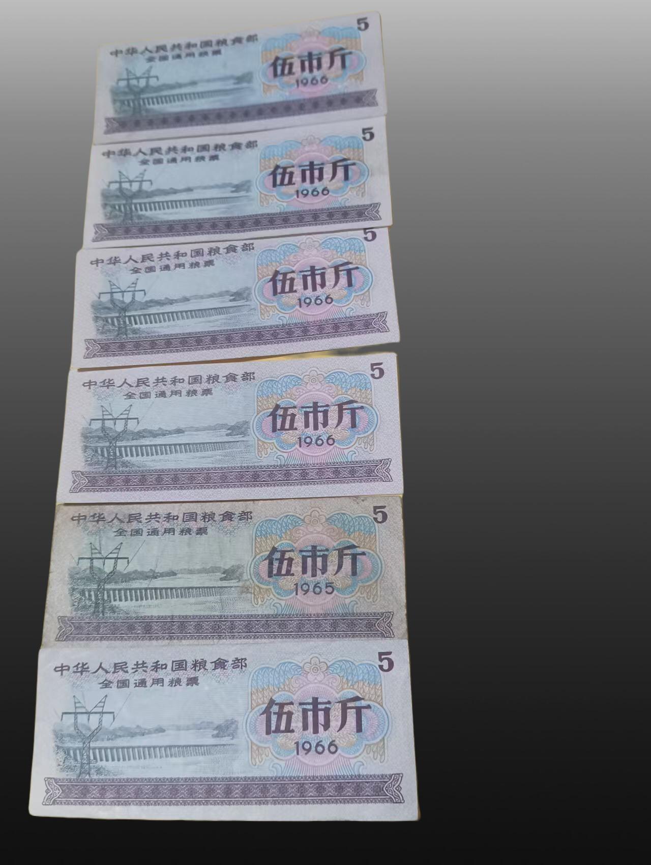 程曦曙光-安欣 粮票