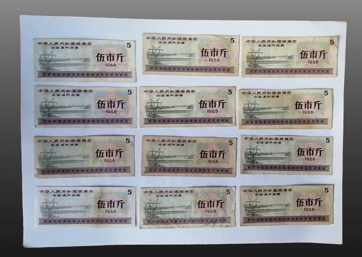 程曦曙光-安欣 粮票