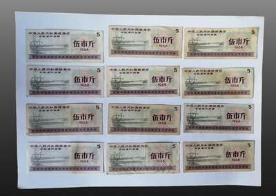 程曦曙光-安欣 - 粮票