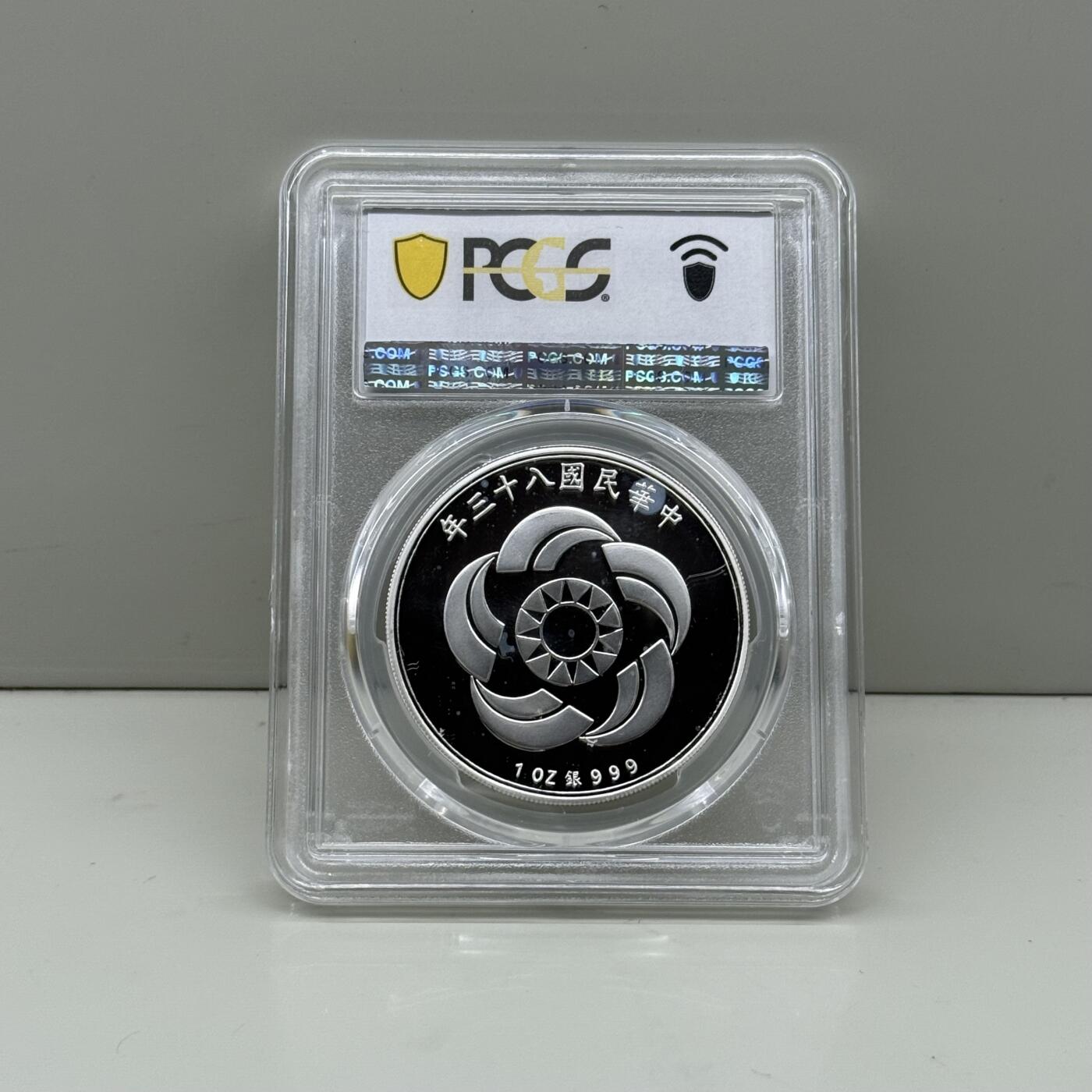 中国台湾省1994年国民党百年纪念银章 评级币 PCGS PR67