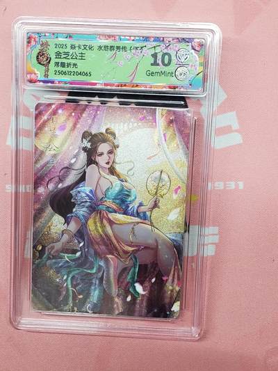 樱桃卡拍012 -  【浮雕折光】焱卡文化 水浒群芳 金芝公主10_分