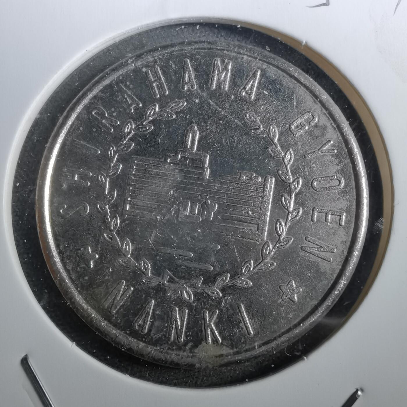 沼泽如烟--第950场 纪念章