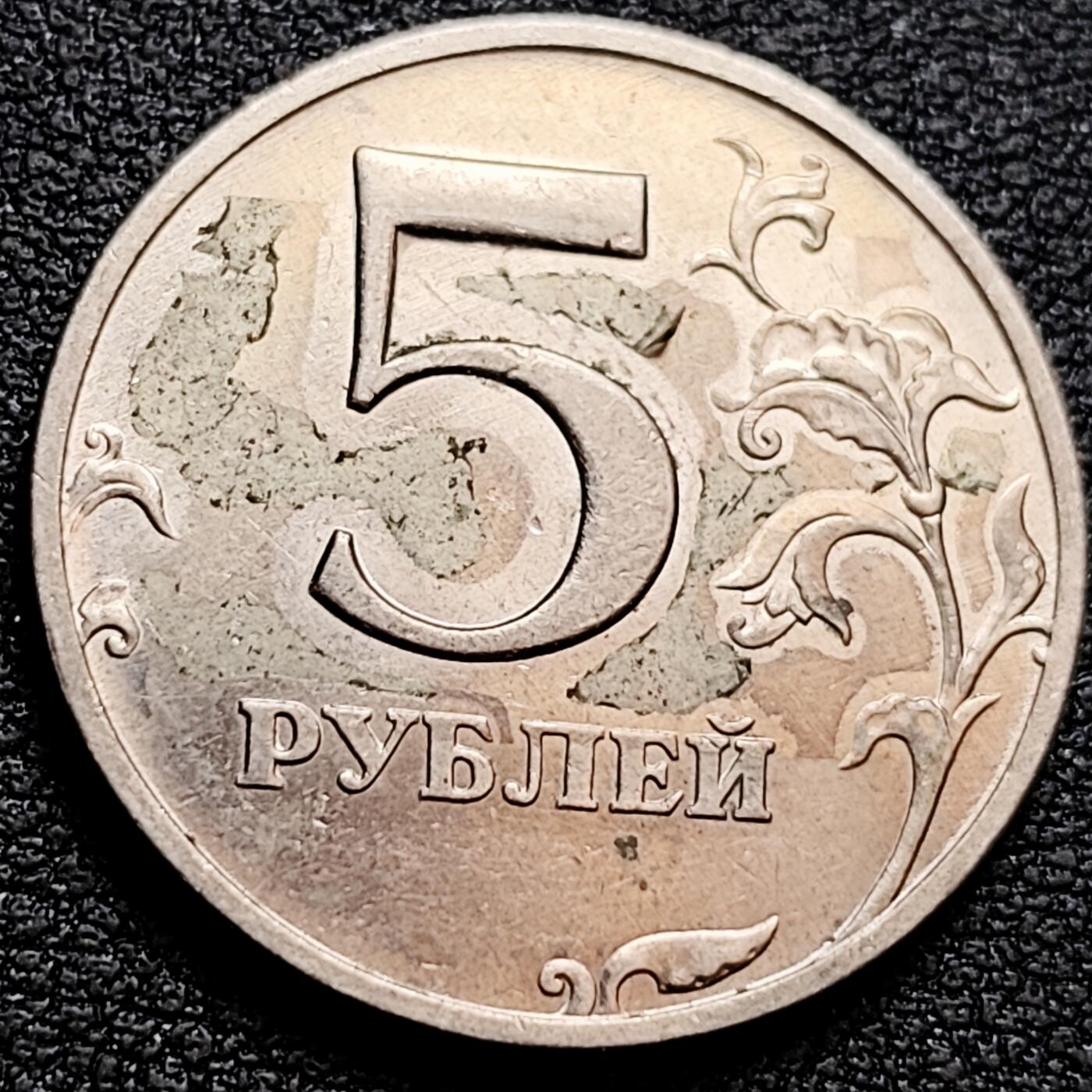 泉币菌-第160场-新年第三场 精品福利场 带光 俄罗斯1998年 5卢布硬币 纪念币铜钱