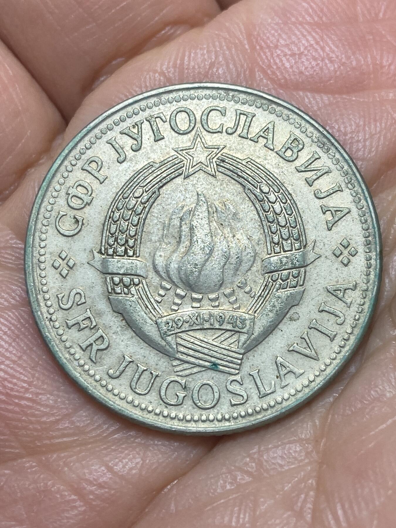 2026年第三场(总第一百七十二场）外国好品散币场(免佣金) 南斯拉夫1978年10第纳尔(社会主义联邦共和国第三套)