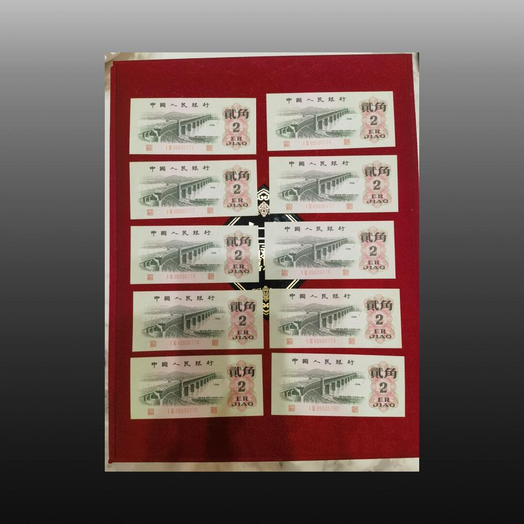 程曦曙光-安欣 62年二角错版文物钞百连号一整套4196