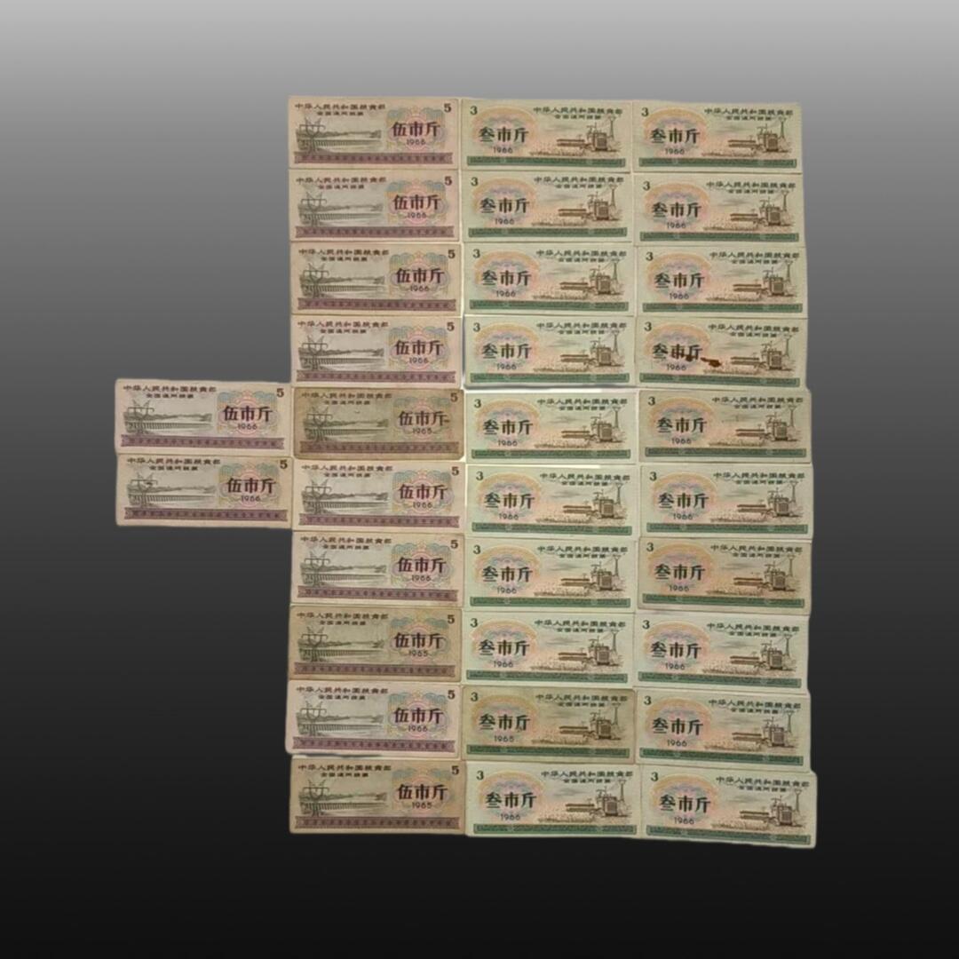 程曦曙光-安欣 全国粮票五十斤12张 三市斤20张