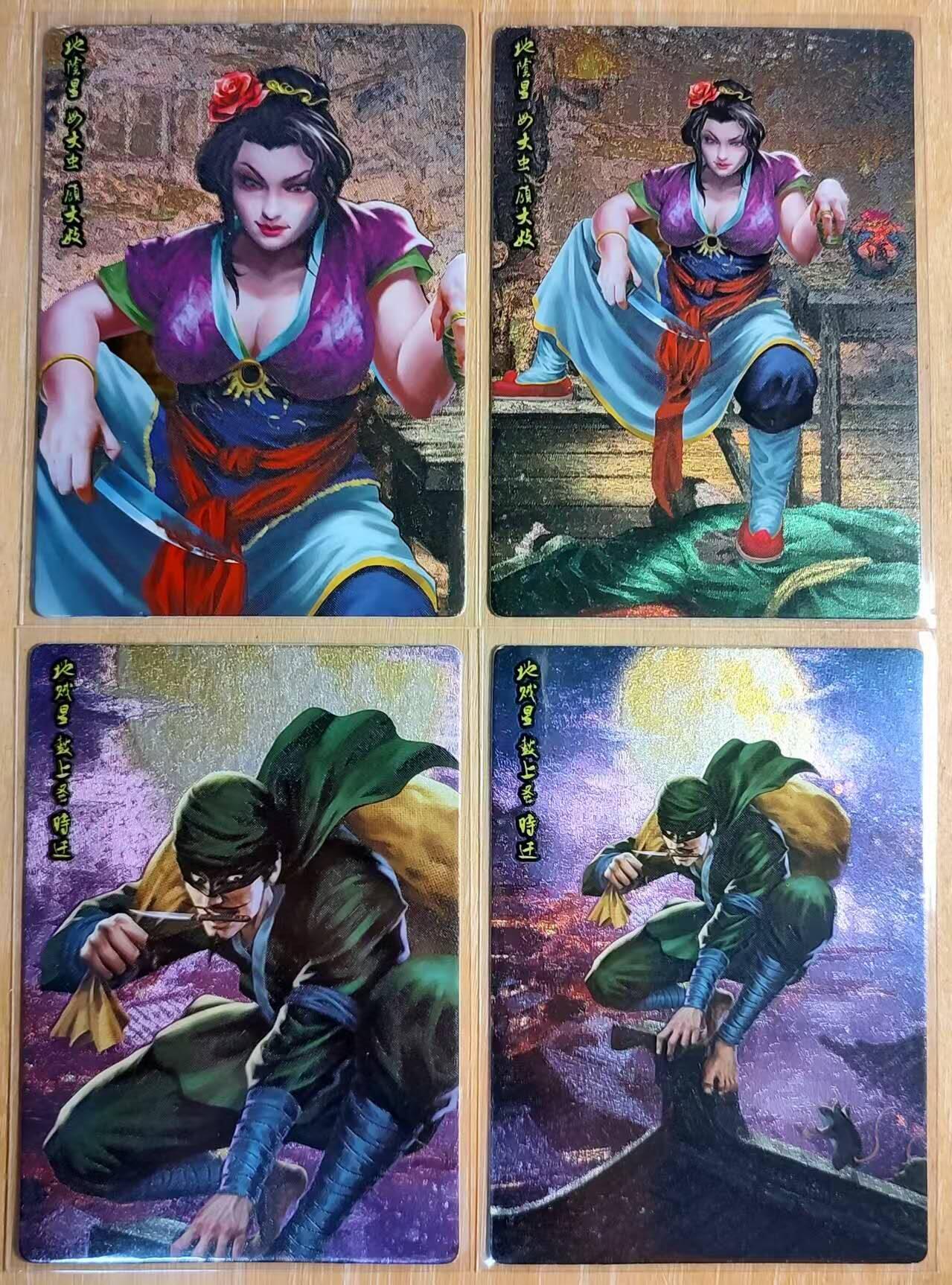 龙虎卡牌-七零场，2026首场，全场包邮！！（无佣金，周六结拍，欢迎送拍） 粗闪4张 新绣水浒卡牌 顾大嫂+时迁 远近景2对