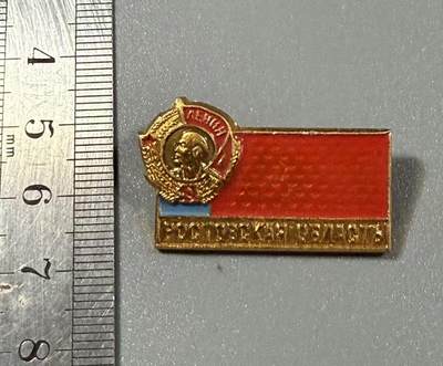 七河·世界币章小拍（总第32期） - 前苏联.罗斯托夫州列宁纪念勋章