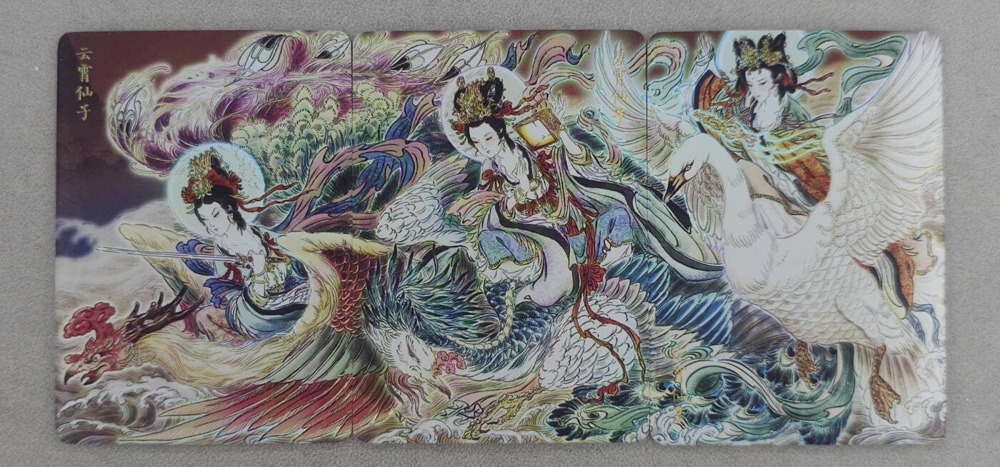 龙虎卡牌-七零场，2026首场，全场包邮！！（无佣金，周六结拍，欢迎送拍）