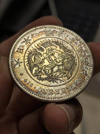 博洋堂“岁启嘉年”2026新年精品大拍专场暨第155期（全场包邮） - 日本明治十五年龙洋一圆，早期年份