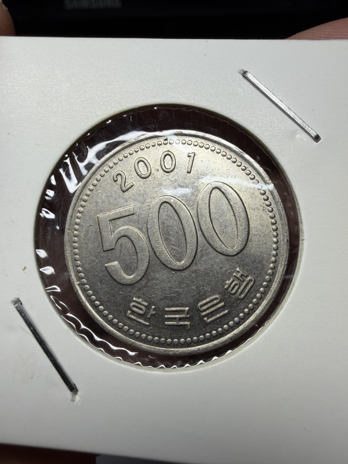 2025年集古藏今外币拍卖第十一期-第7场—（总第297拍），可以寄存60天，满160元包邮。 2001年韩国500元