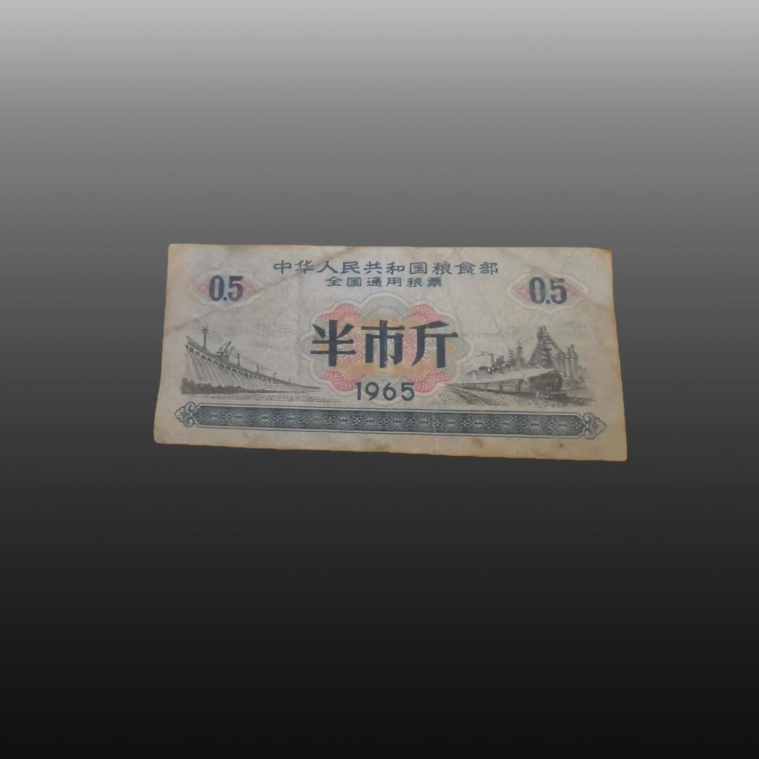 程曦曙光-安欣 全国粮票