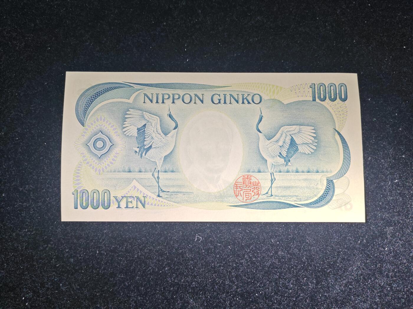 日本 AA冠 1000日元 2000年首发 单轨 大臧绿 无4 全新UNC