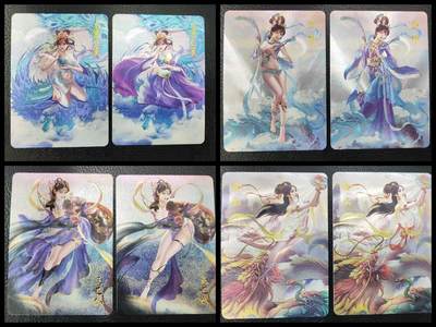 阳大大卡牌拍卖第90期（持续收拍品，周五晚上九点截拍，进群福利早知道） - 【清凉】宁缺卡牌 神话传说 龙吉公主+菡芝仙+女娲+洛神 清凉双服饰8张
