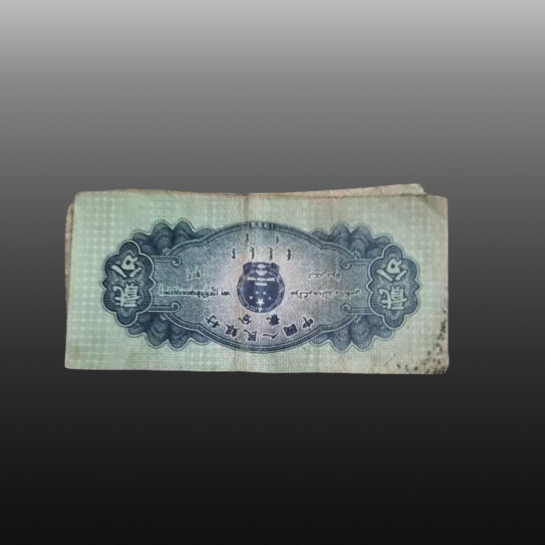 程曦曙光-安欣 1953年第二套贰分人民币(11张)