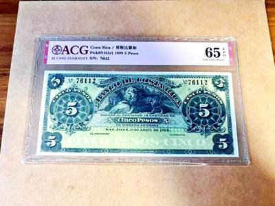 【Blue Auction】世界纸币精拍第771期——18级TOP拍卖/信誉/品质/专业/高效💫 - 哥斯达黎加 1899年5比索 大票幅 狮子 ACG65EPQ 