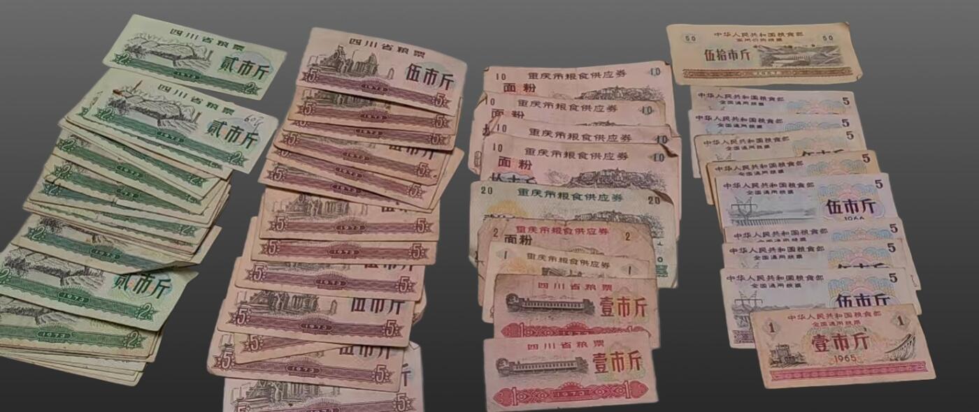 程曦曙光-安欣 粮票