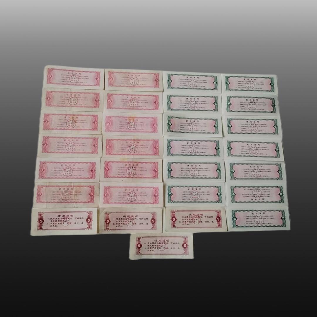 程曦曙光-安欣 全国通用粮票，地方粮票