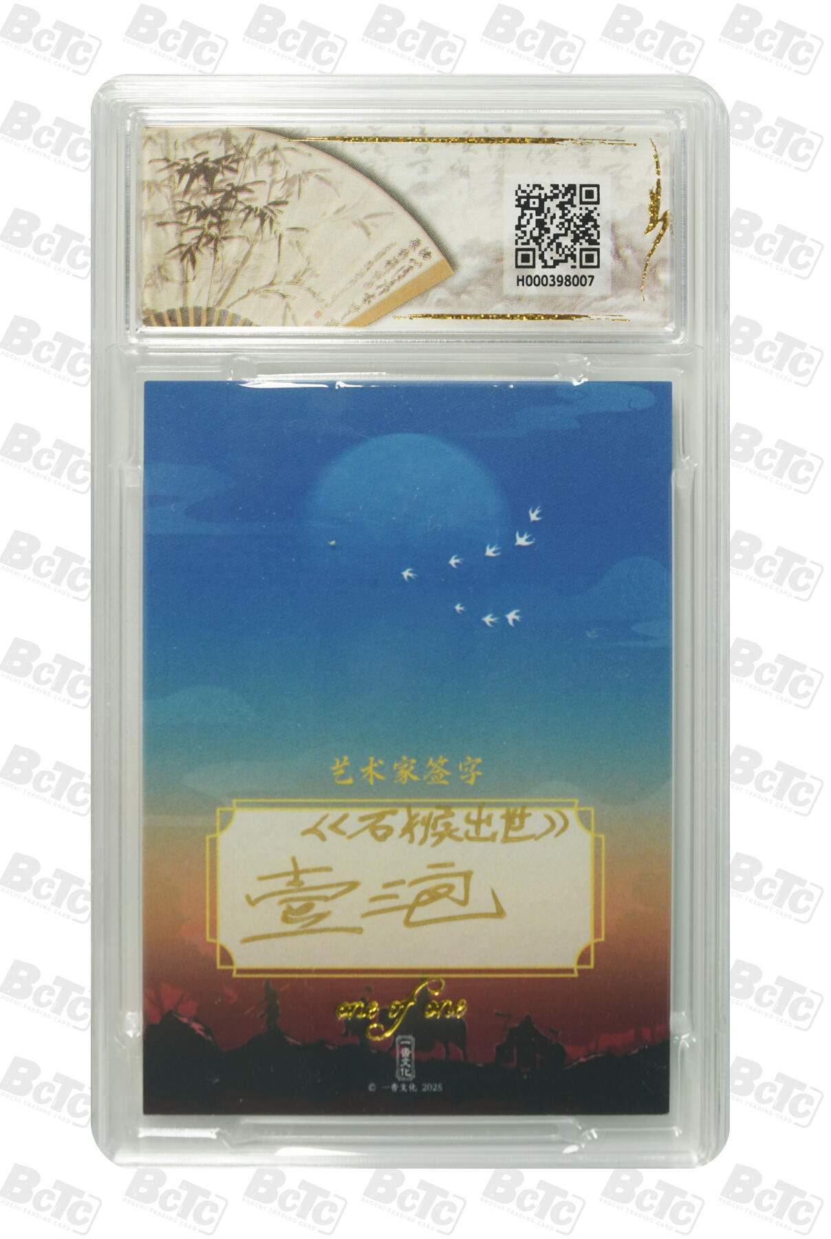 亡灵潮玩 马年首场 1月5日20点截拍 【手绘卡】 一泡 石猴出世