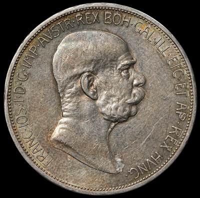 修遠堂世界钱币第一百期 - 1908年奥匈帝国-弗朗茨・约瑟夫一世登基60周年纪念5科罗纳银币 24.00g，含银90%