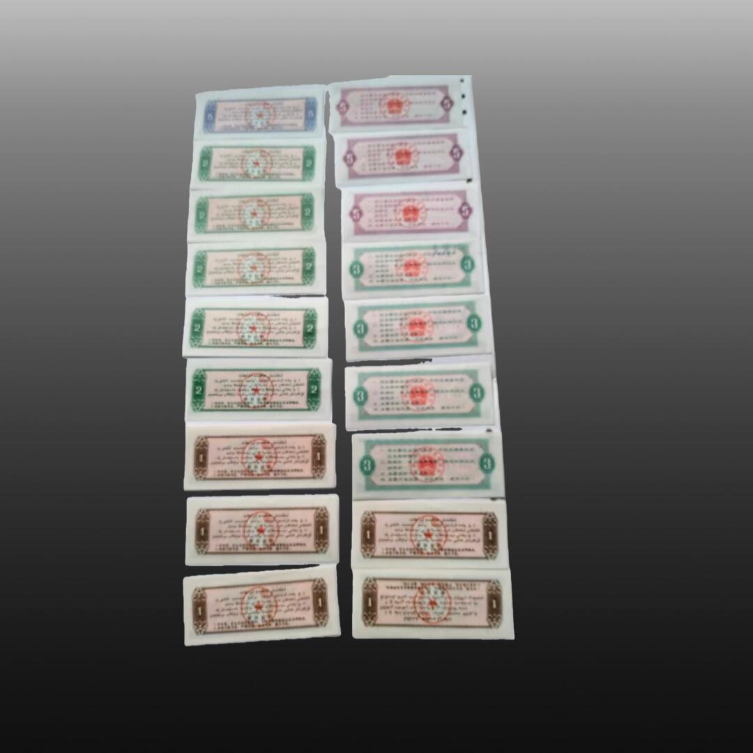 程曦曙光-安欣 粮票十八张