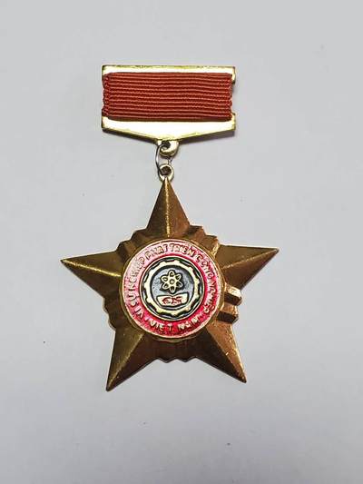 韵星假日拍卖第三十五期 -- Rimey Holidays Auction 34 - 越南社会主义共和国为工业发展事业优秀奖章