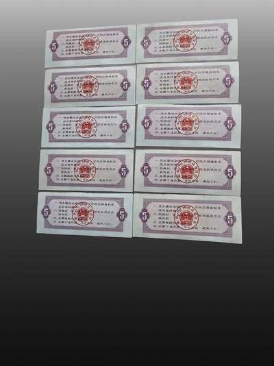 程曦曙光-安欣 - 全国粮票十张