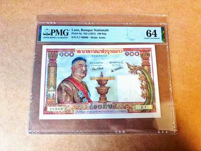 【Blue Auction】世界纸币精拍第771期——18级TOP拍卖/信誉/品质/专业/高效💫 - 【倒置号】老挝 1957年100基普 猪哥 法属风 PMG64