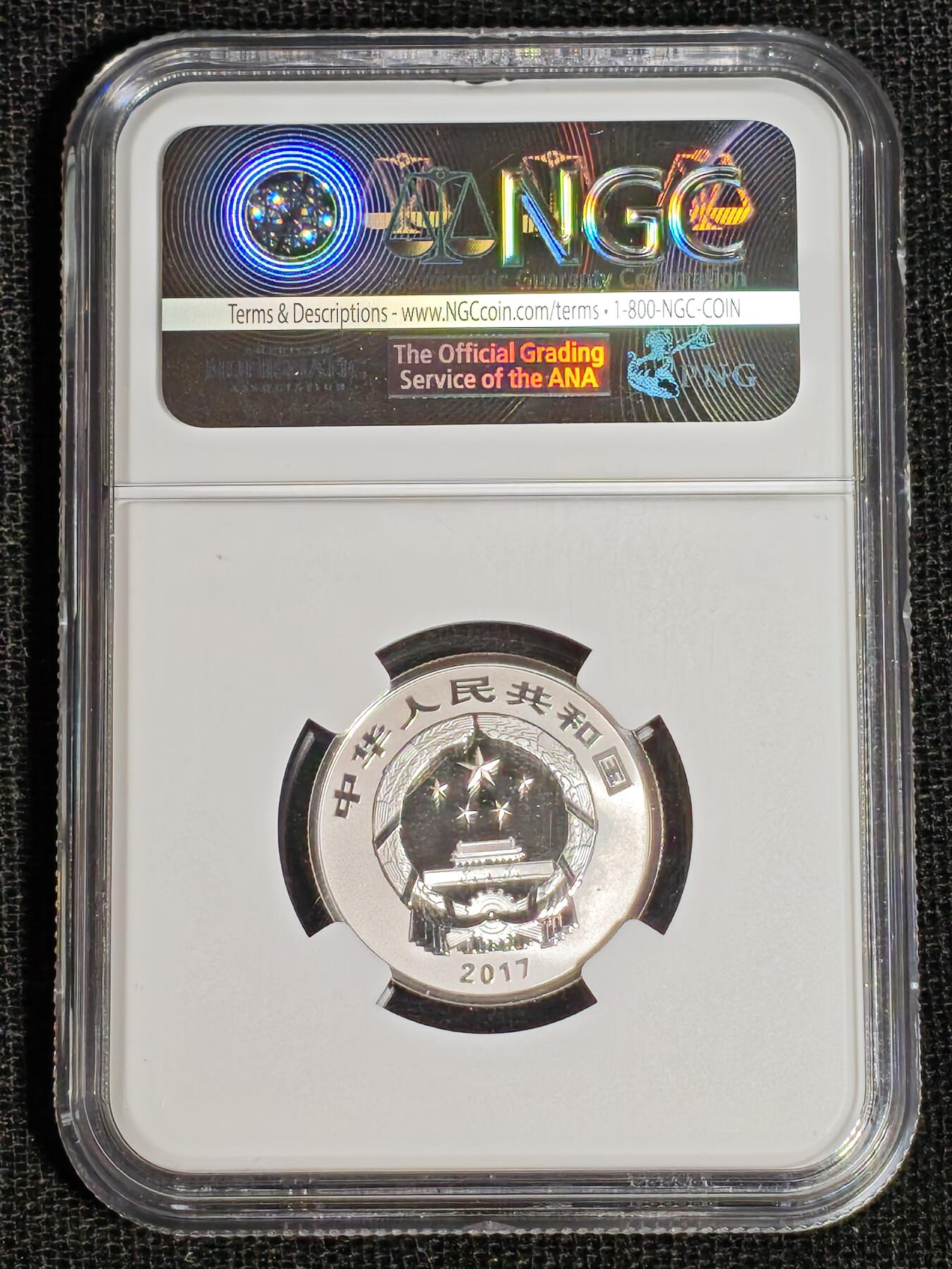 刘世昌艺术品销售中心～虎踞龙蟠*金杨在线联拍群第513期 2017年贺岁银质纪念币“福3”（NGC MS69 串号：4546666-191）1枚。