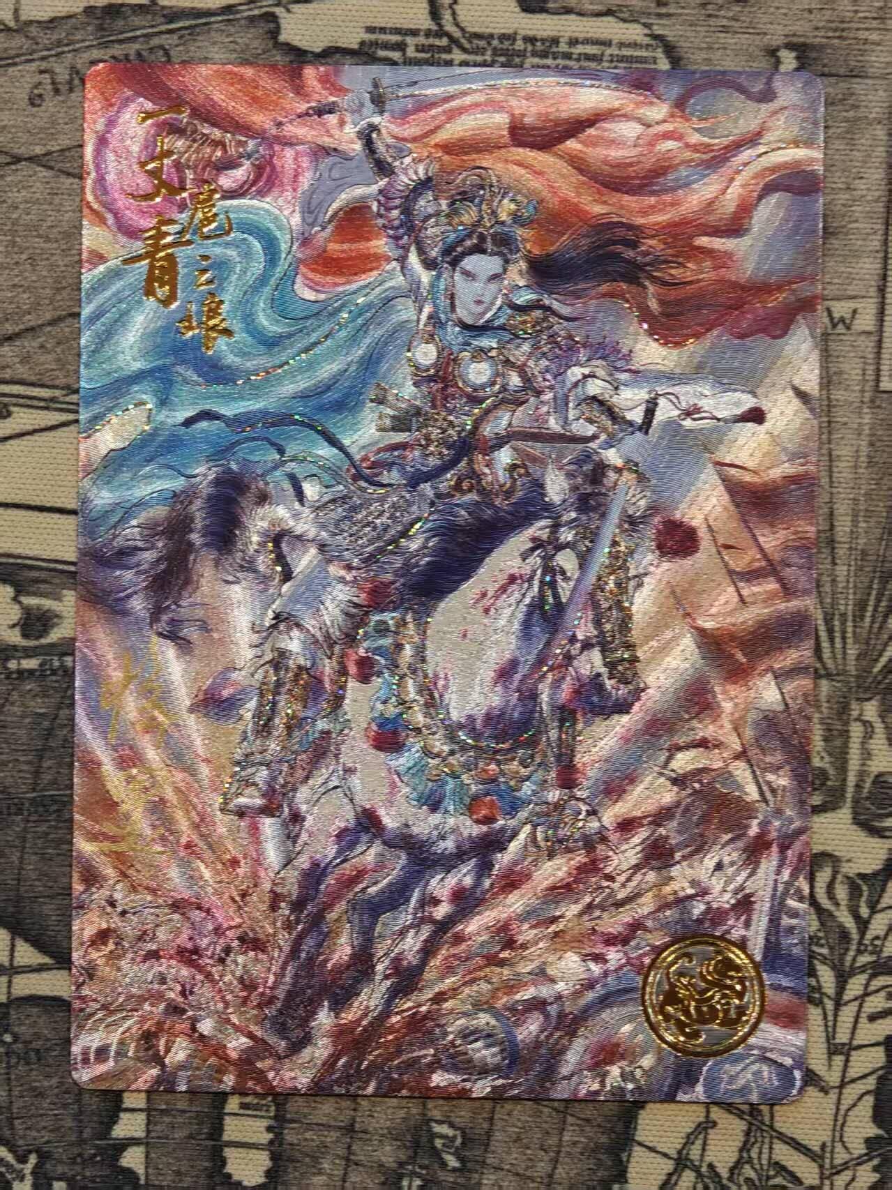 龙虎卡牌-七零场，2026首场，全场包邮！！（无佣金，周六结拍，欢迎送拍） 【亲签 编号276】流沙粗闪卡 卡道 义道水浒 梓墨-扈三娘