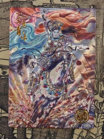 龙虎卡牌-七零场，2026首场，全场包邮！！（无佣金，周六结拍，欢迎送拍） - 【亲签 编号276】流沙粗闪卡 卡道 义道水浒 梓墨-扈三娘