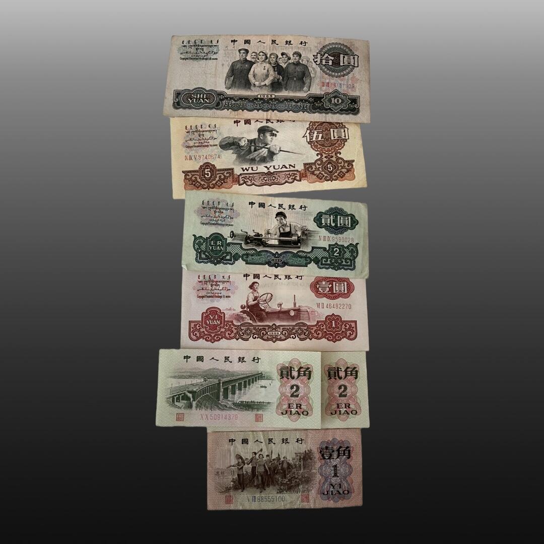 程曦曙光-安欣 第三套人民币纸币