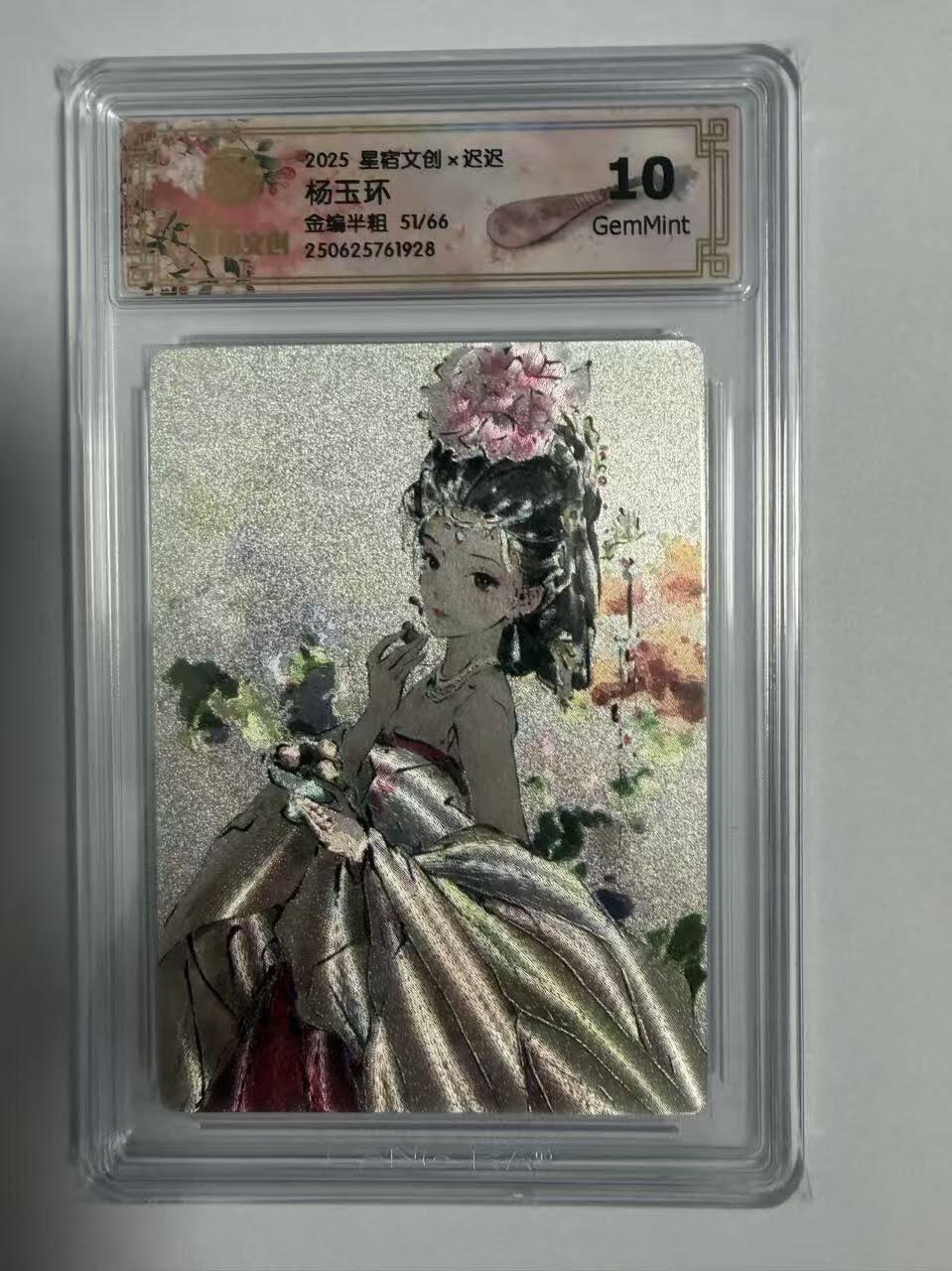 龙虎卡牌-七零场，2026首场，全场包邮！！（无佣金，周六结拍，欢迎送拍）