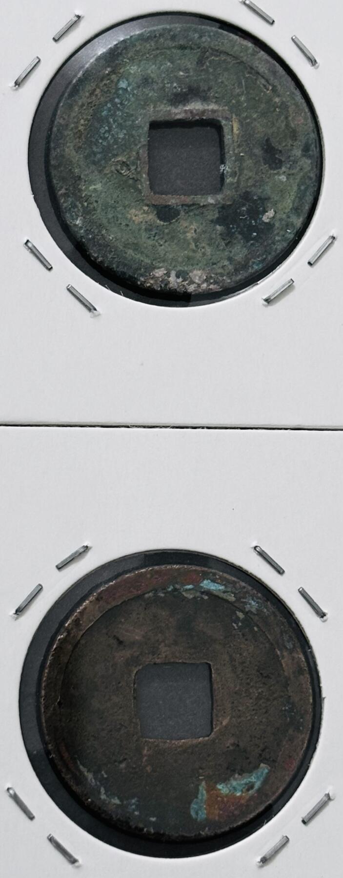 文馨钱币收藏 迎新纳福2026新年第一场（第 287 场）金银老铜币拍卖 4 枚极品 唐代开元通宝 各版本