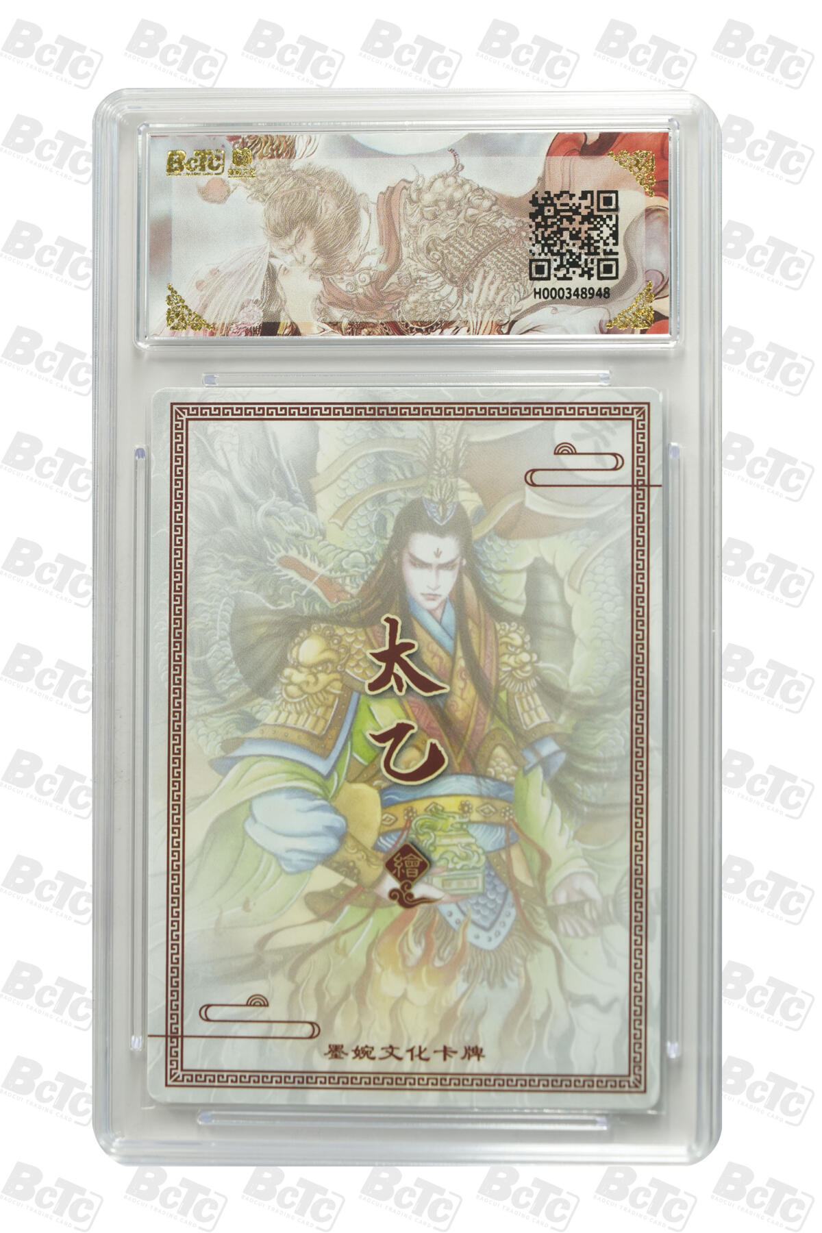 阳大大卡牌拍卖第90期（持续收拍品，周五晚上九点截拍，进群福利早知道）