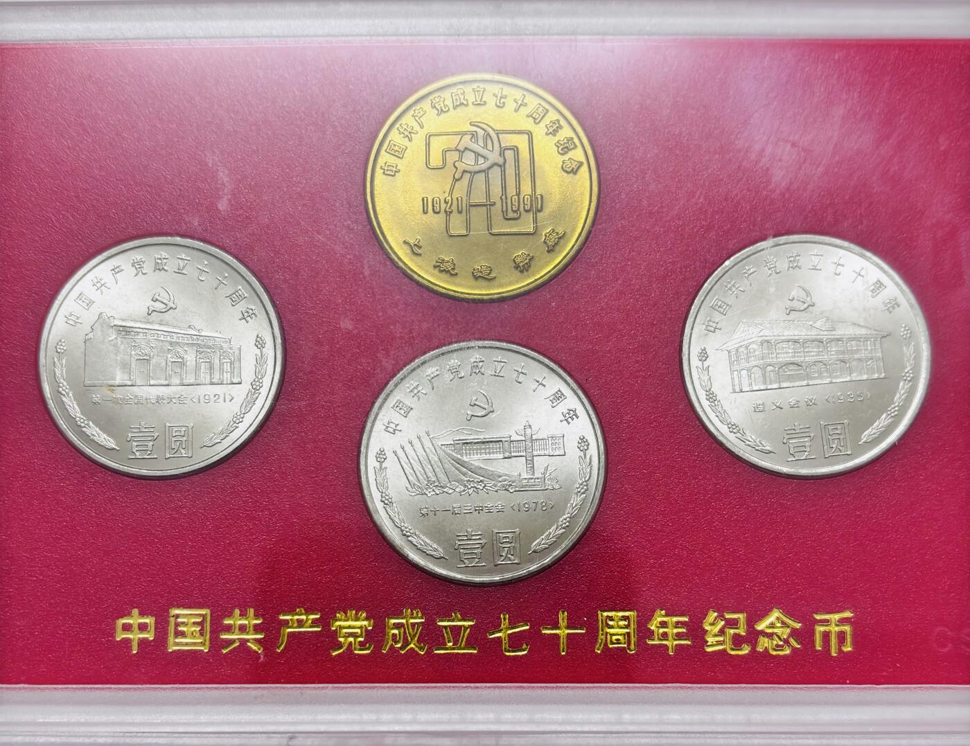 文馨钱币收藏 迎新纳福2026新年第一场（第 287 场）金银老铜币拍卖