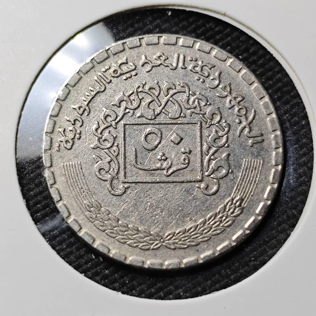 KK钱币收藏小铺  第383期  2月预留时间 周末发货  叙利亚50皮