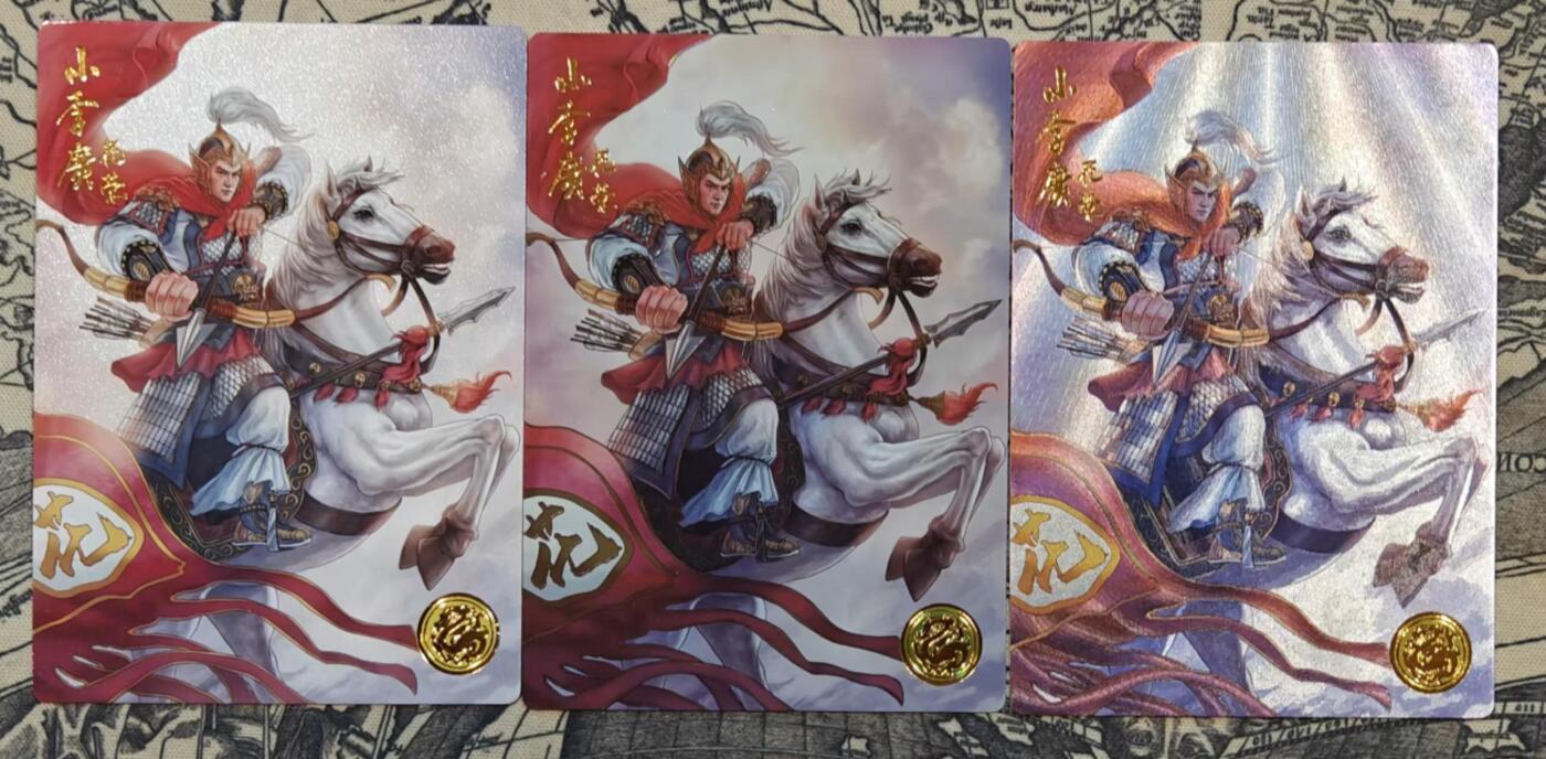 龙虎卡牌-七零场，2026首场，全场包邮！！（无佣金，周六结拍，欢迎送拍） 卡道 义道水浒 小李广花荣三工艺 (普卡 彩闪 粗闪)