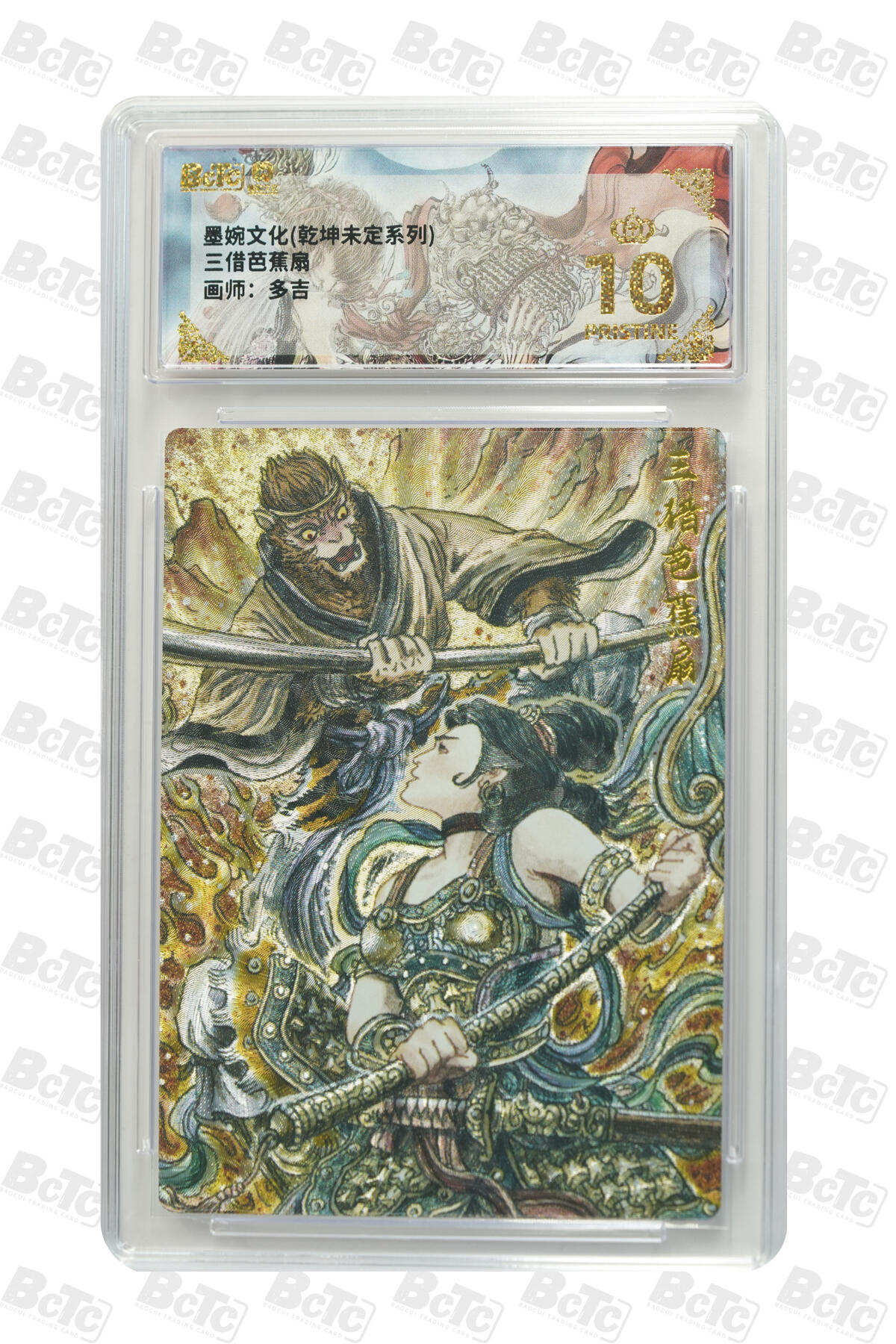 阳大大卡牌拍卖第90期（持续收拍品，周五晚上九点截拍，进群福利早知道）