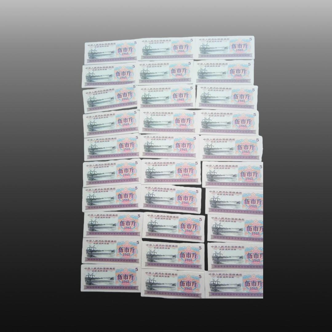 程曦曙光-安欣 粮票