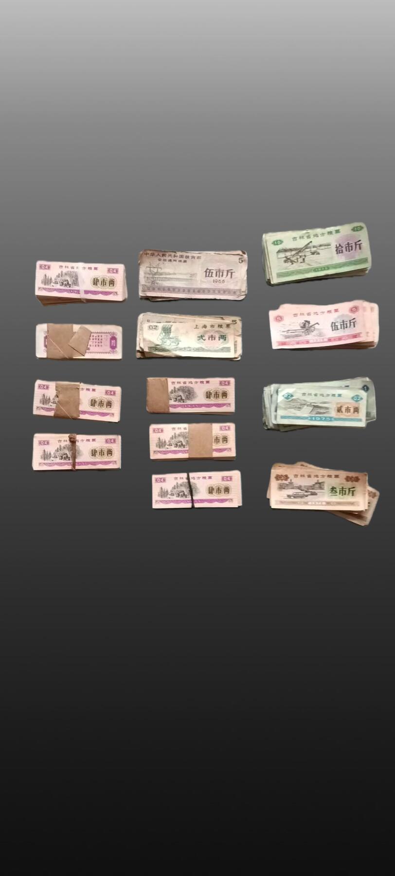 程曦曙光-安欣 地方粮票（整套100张）