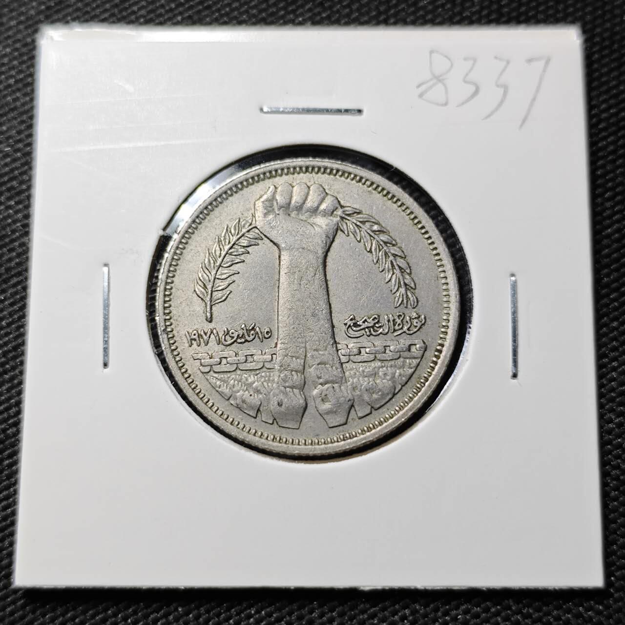 KK钱币收藏小铺  第383期  2月预留时间 周末发货  埃及10皮纪念币 握草